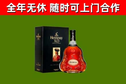 松阳县烟酒回收轩尼诗XO.jpg