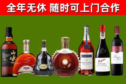 松阳县烟酒回收洋酒系列.jpg