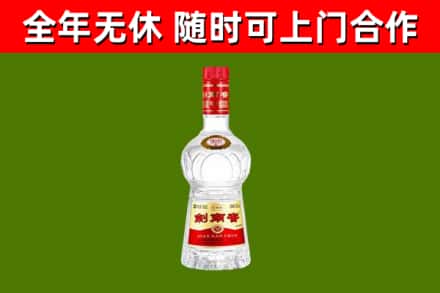 松阳县烟酒回收剑南春水晶剑2.jpg