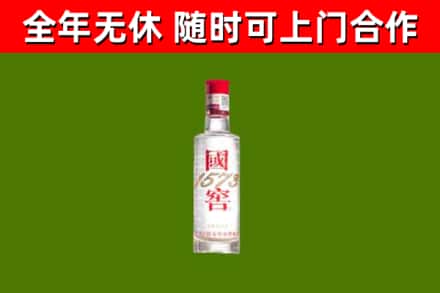 松阳县烟酒回收1573酒.jpg