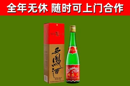 松阳县烟酒回收西凤酒绿瓶.jpg