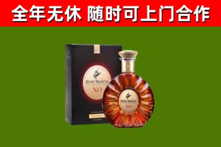 松阳县烟酒回收人头马XO洋酒.jpg
